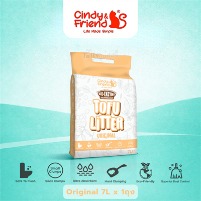 Cindy & Friends ทรายแมวเต้าหู้ กลิ่น เต้าหู้ธรรมชาติ 100% เก็บกลิ่นไว ไร้ฝุ่น ทิ้งชักโครกได้ (7L)